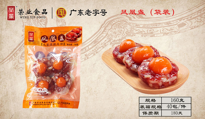 鳳凰盞（袋裝）