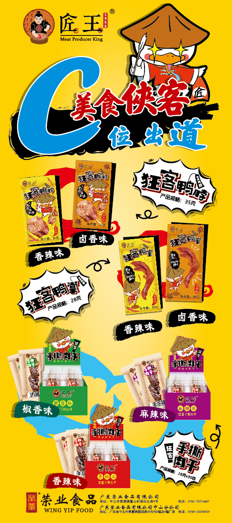 狂客鴨 宣傳圖-2 狂客鴨 宣傳圖-2